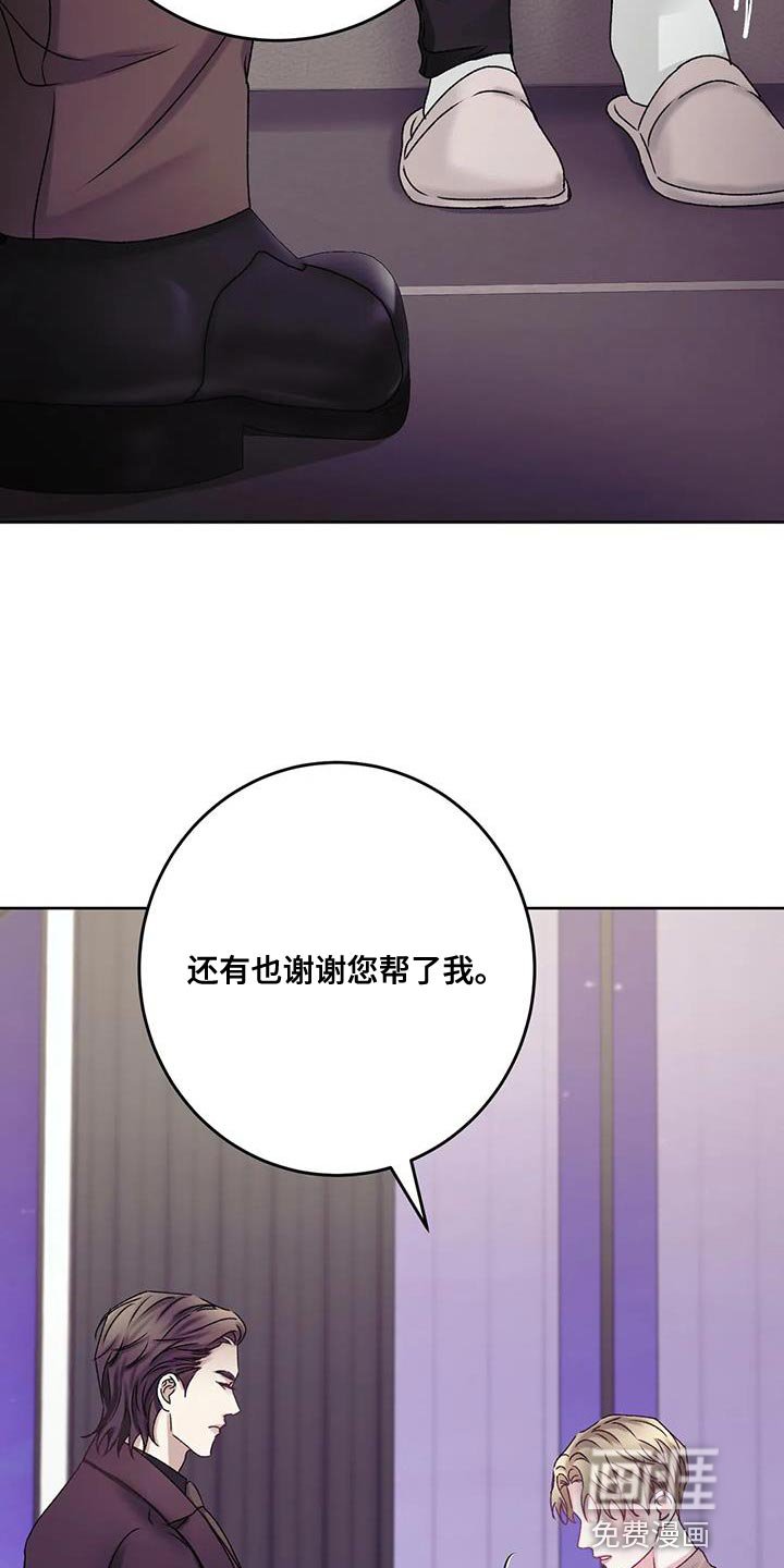 第22章：没有办法拒绝
