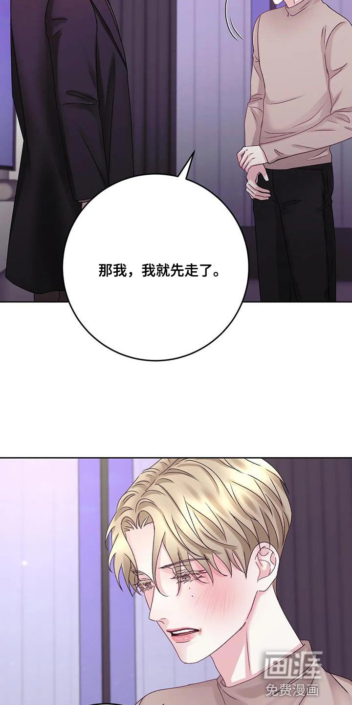 第22章：没有办法拒绝