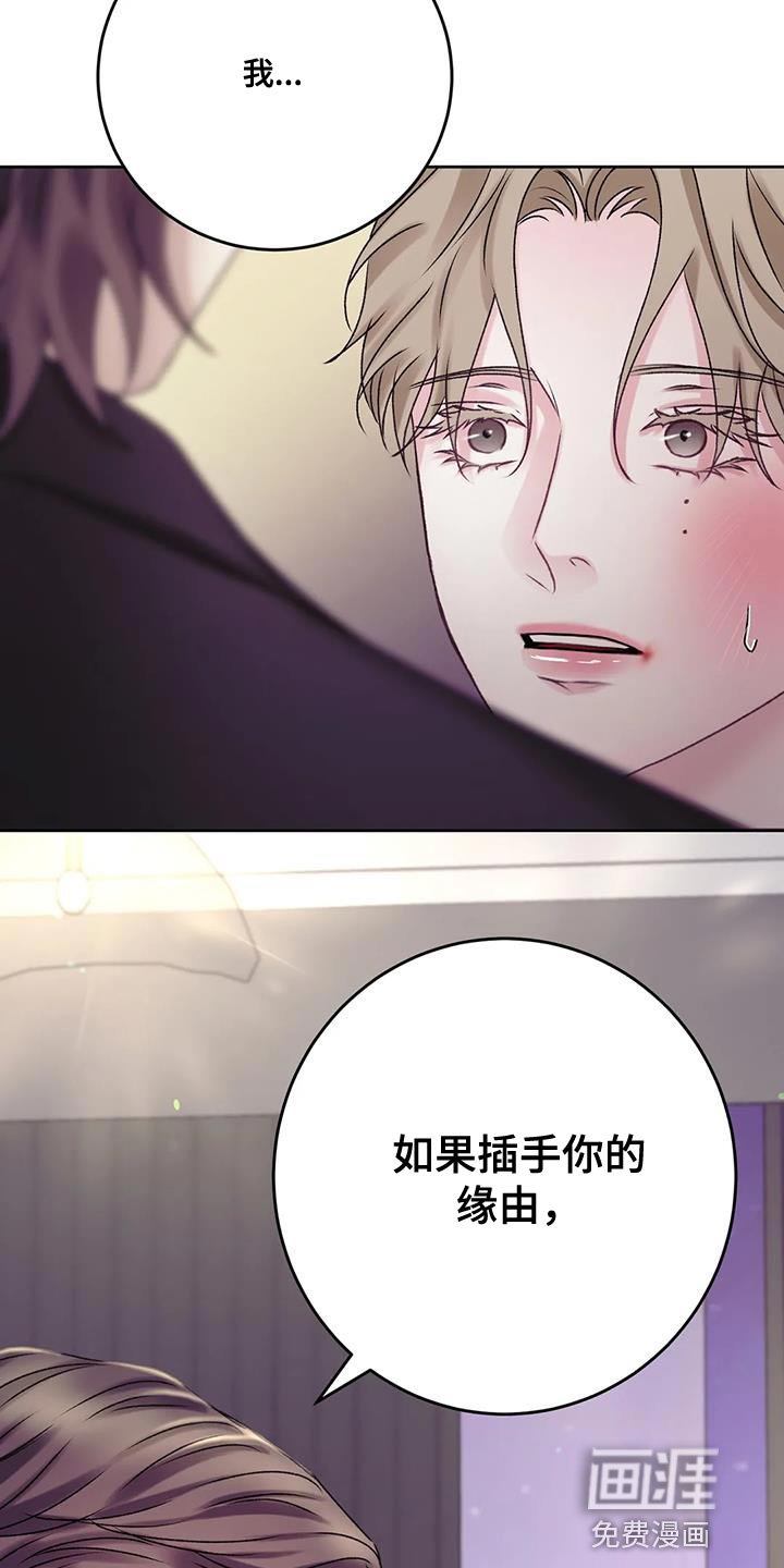第22章：没有办法拒绝