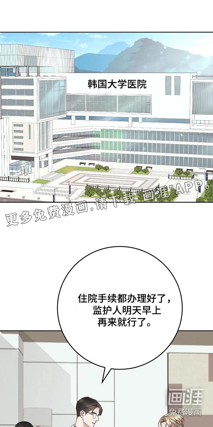 第23章：那么好