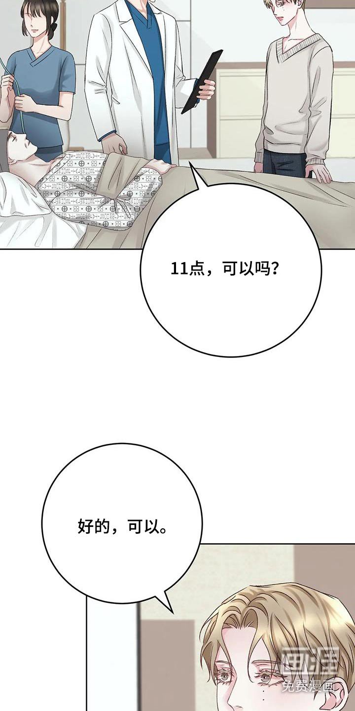 第23章：那么好