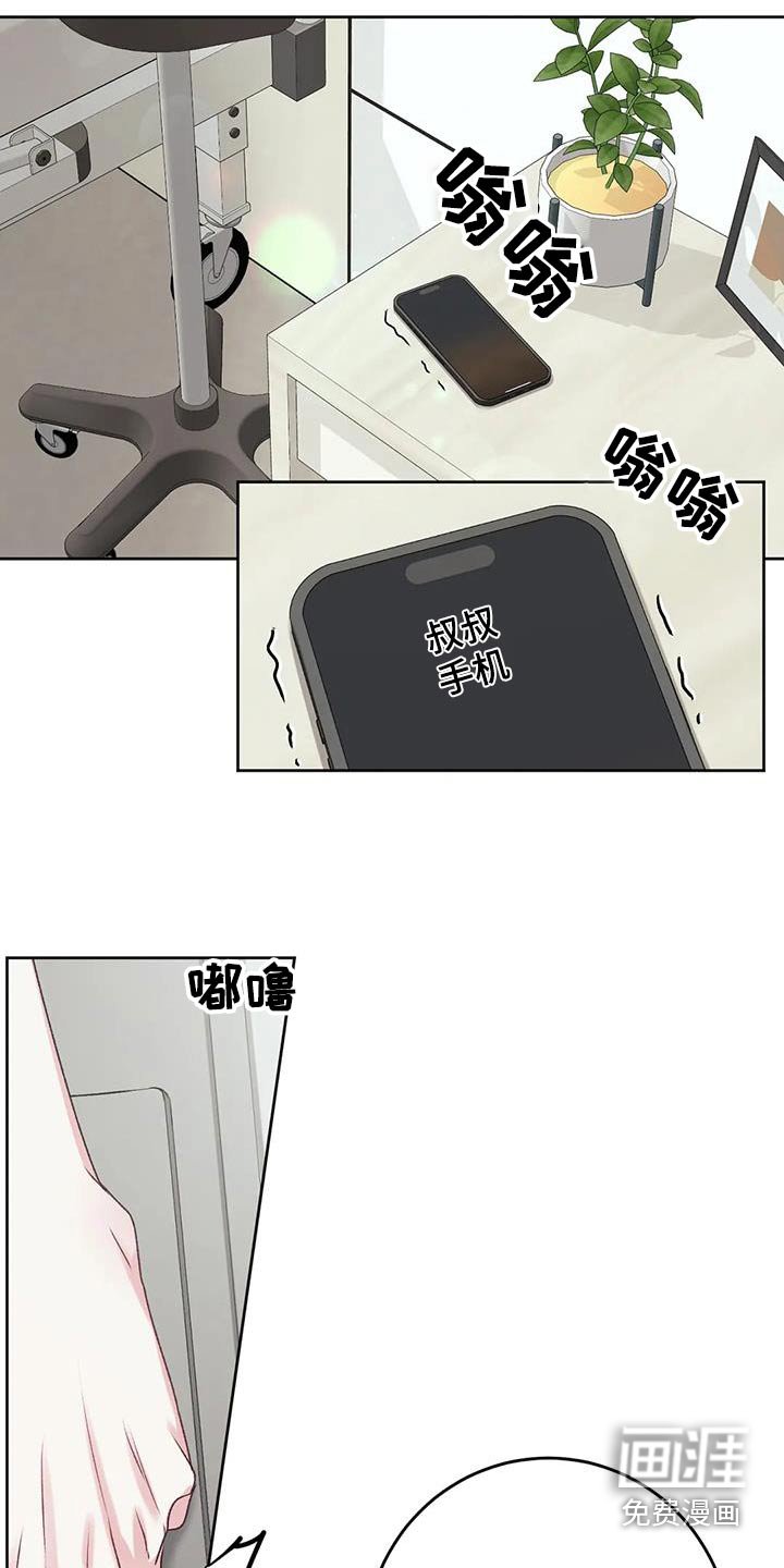 第23章：那么好