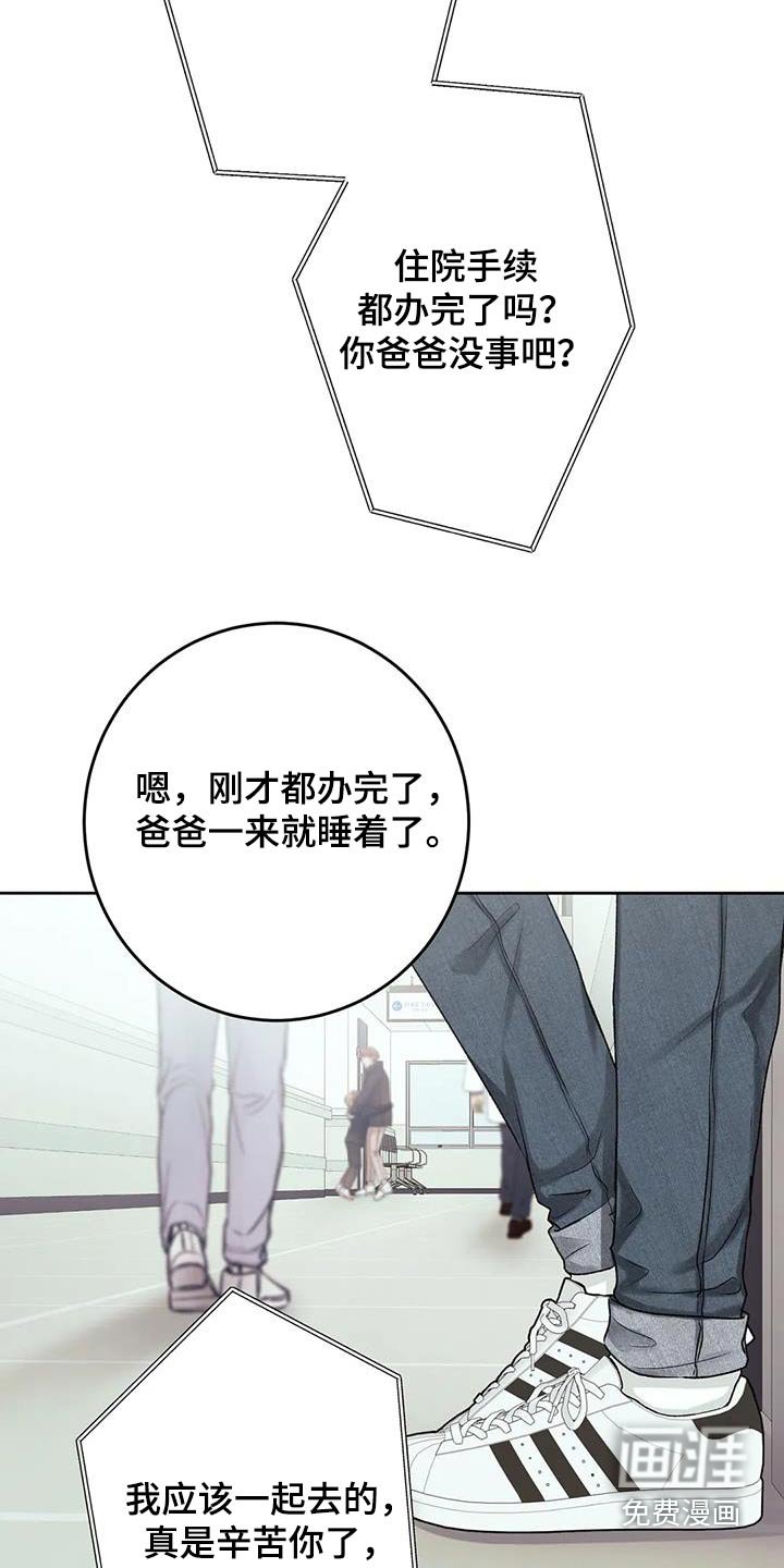 第23章：那么好