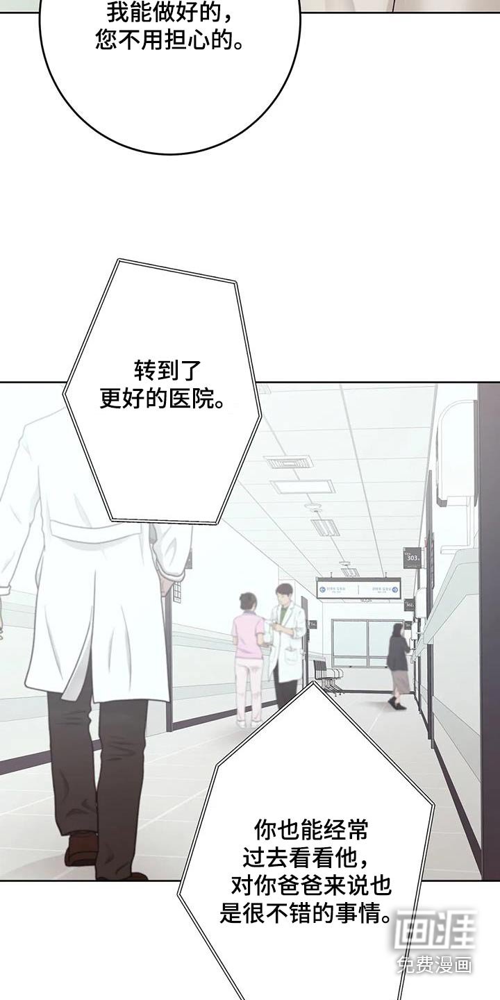 第23章：那么好