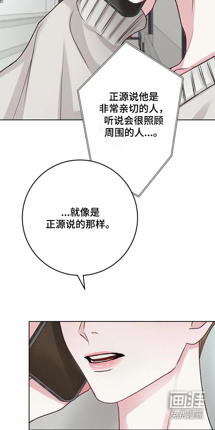 第23章：那么好