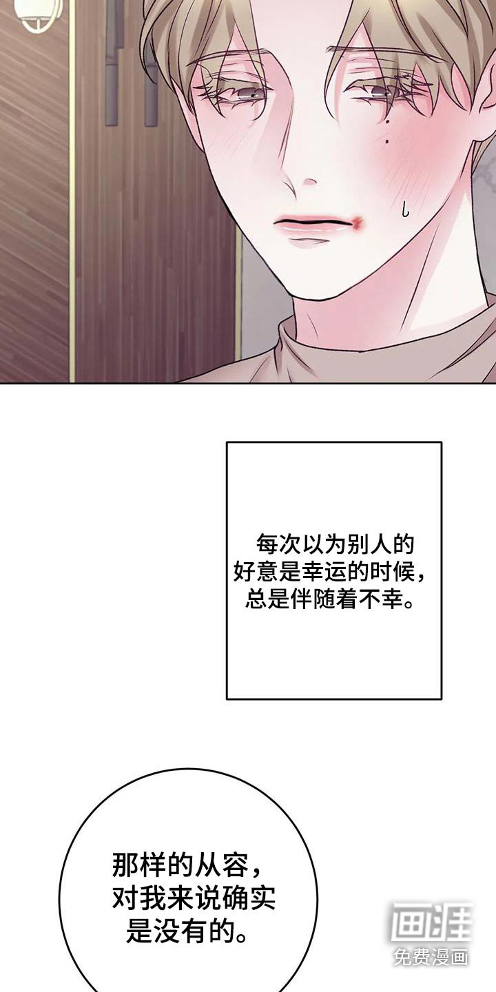 第23章：那么好