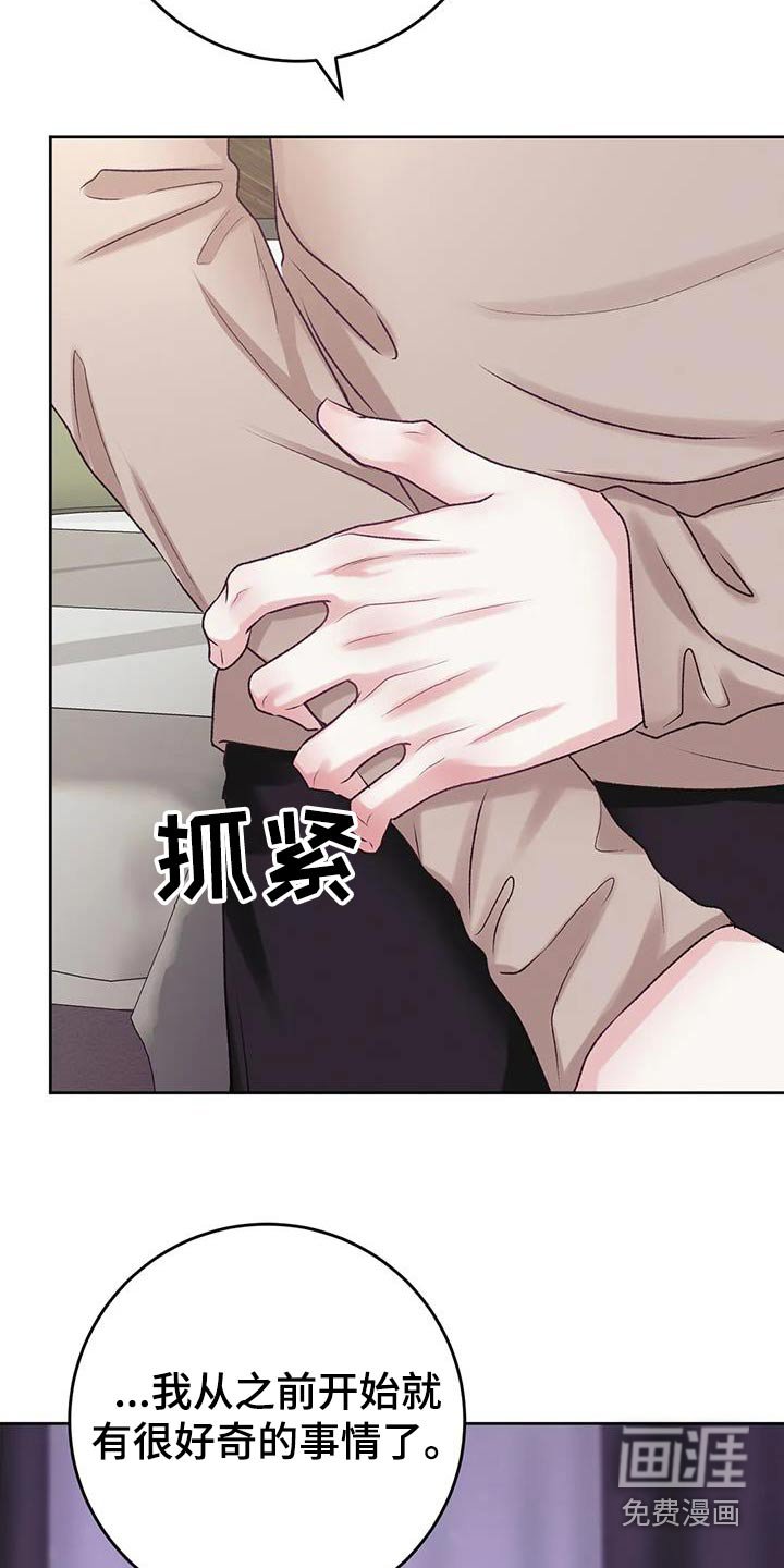 第23章：那么好