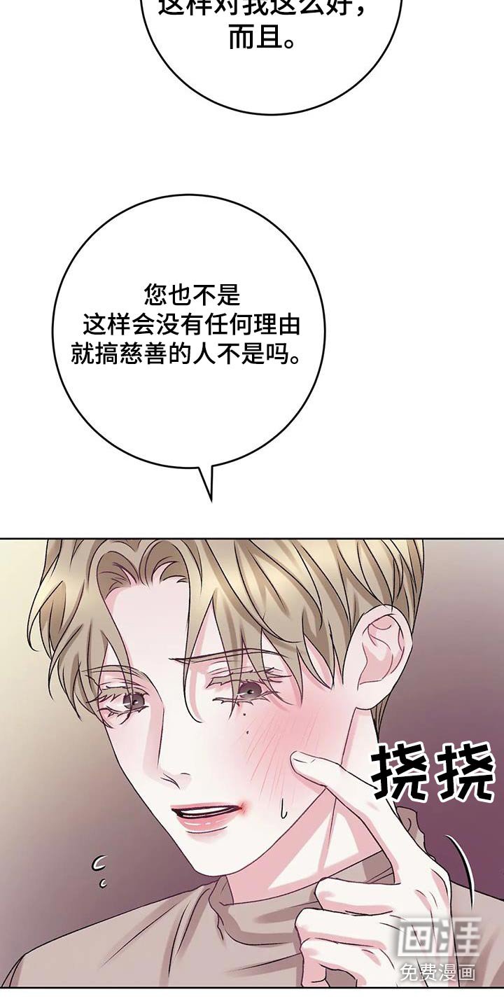 第24章：确认看看 
