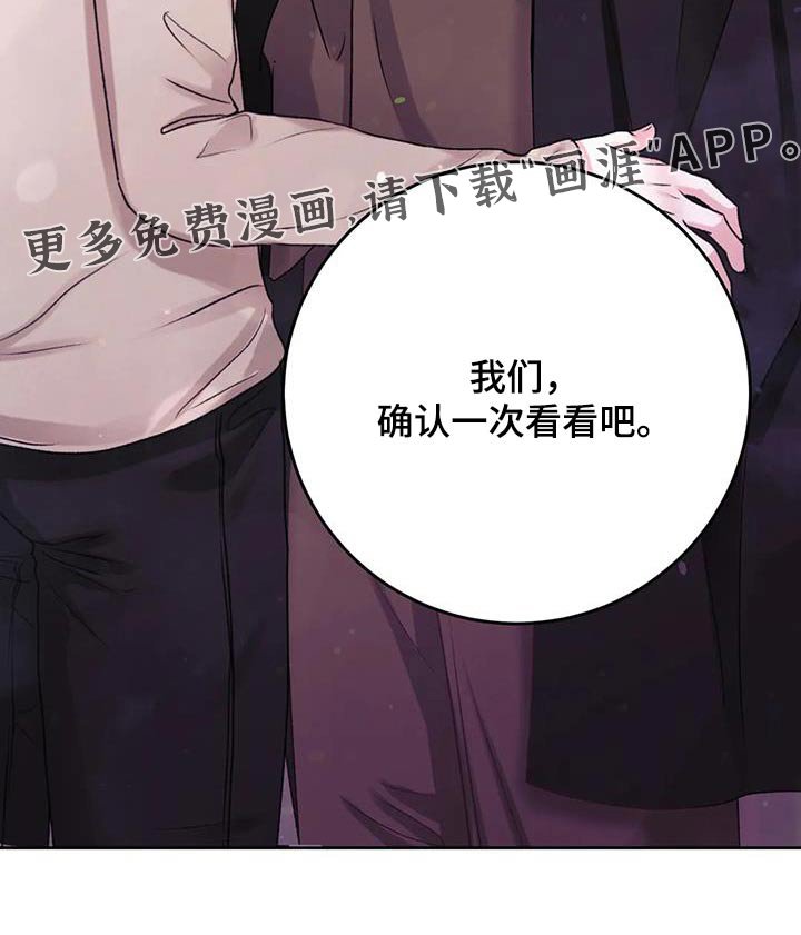第24章：确认看看 