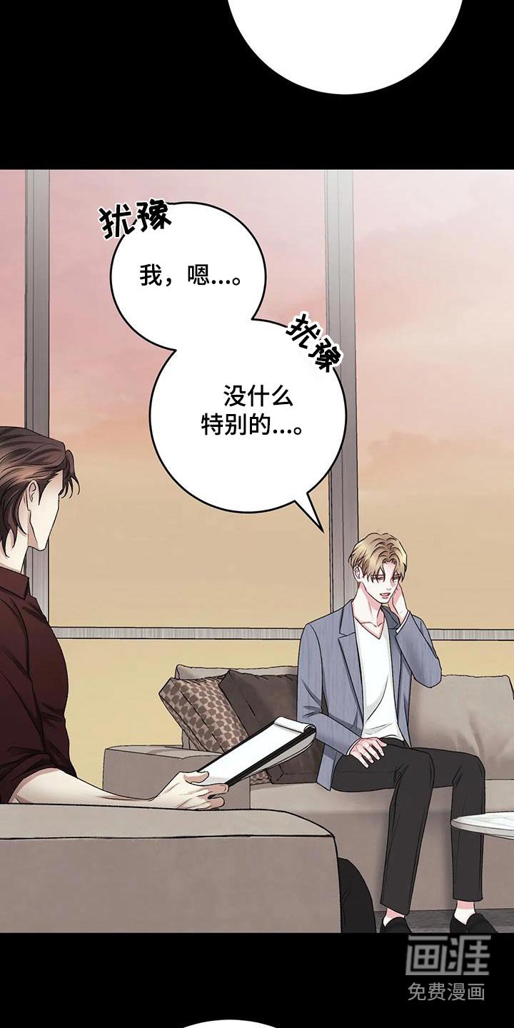 第26章：差距