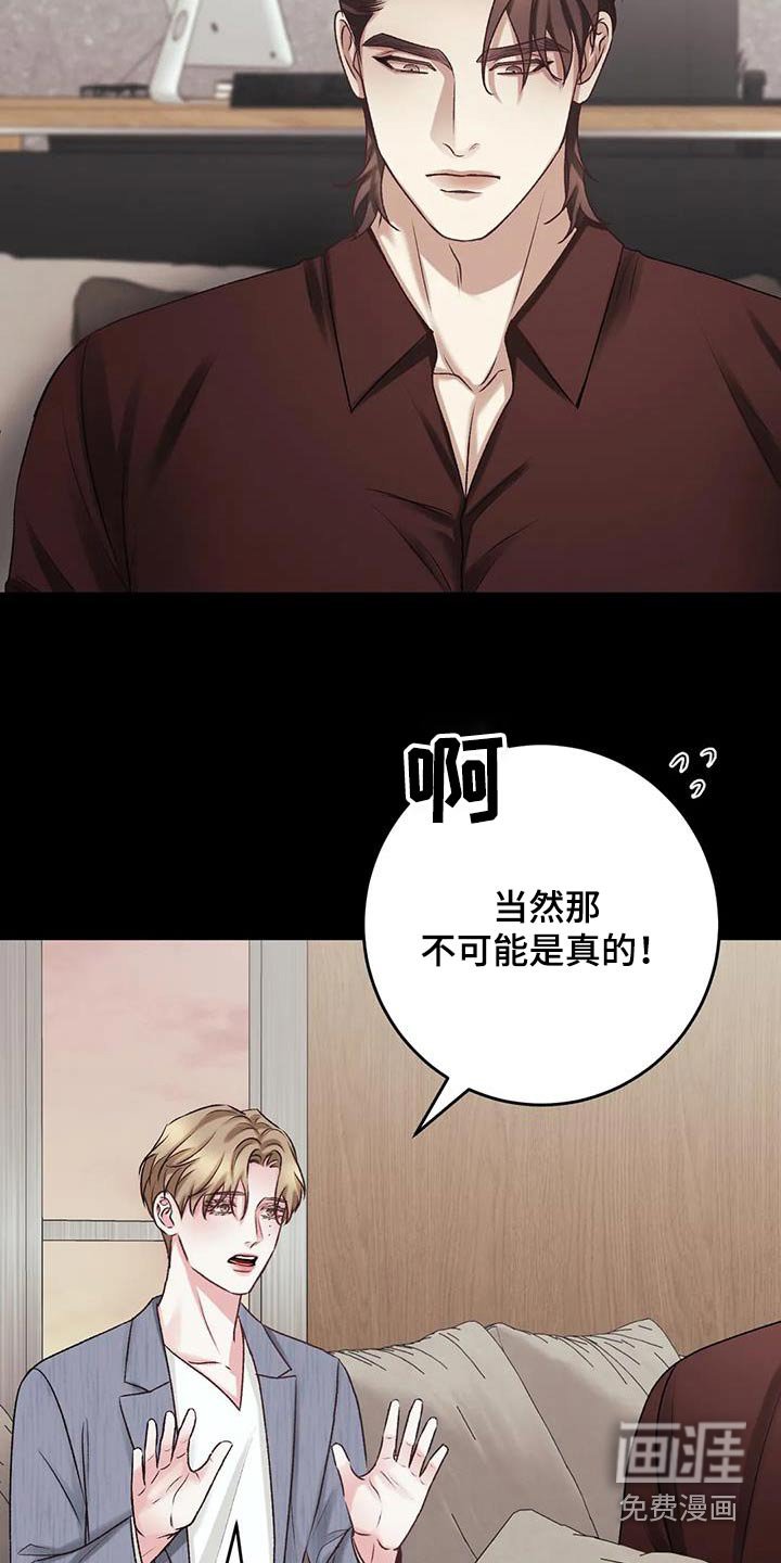 第26章：差距