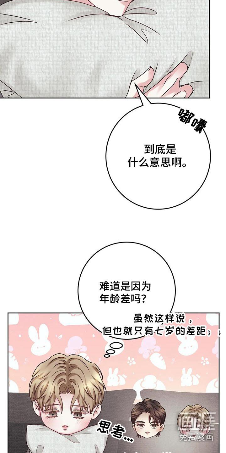 第26章：差距