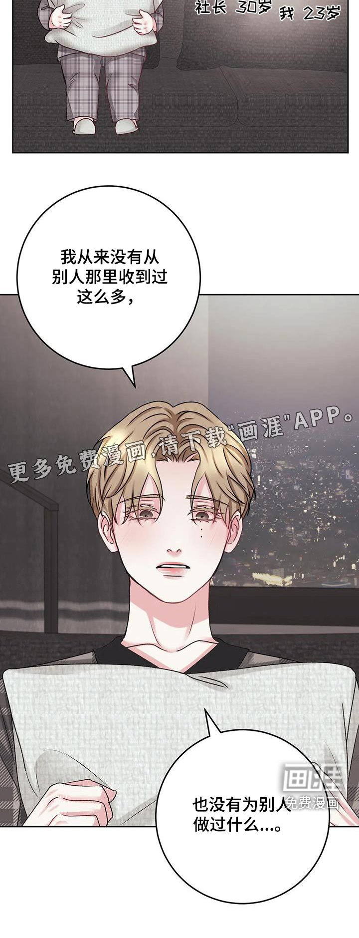 第26章：差距