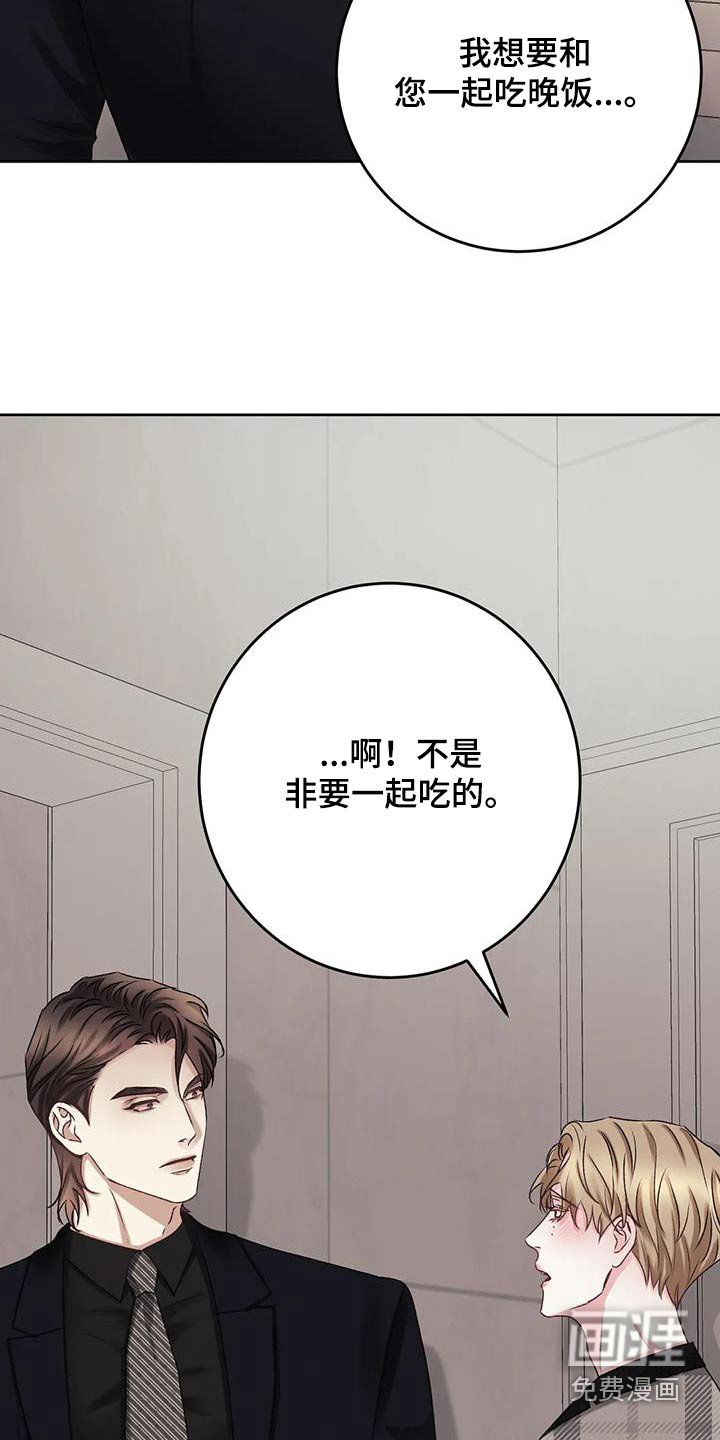 第27章：一起吃饭