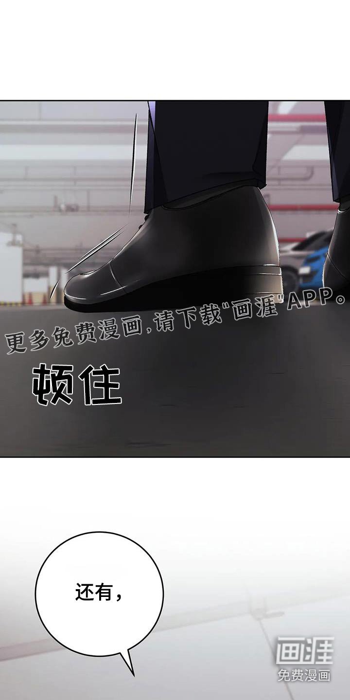 第28章：记忆混乱