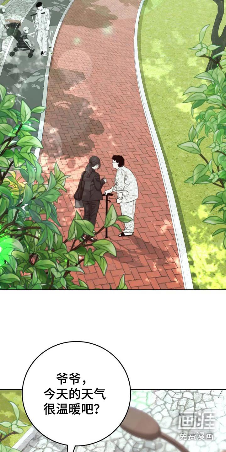 第28章：记忆混乱