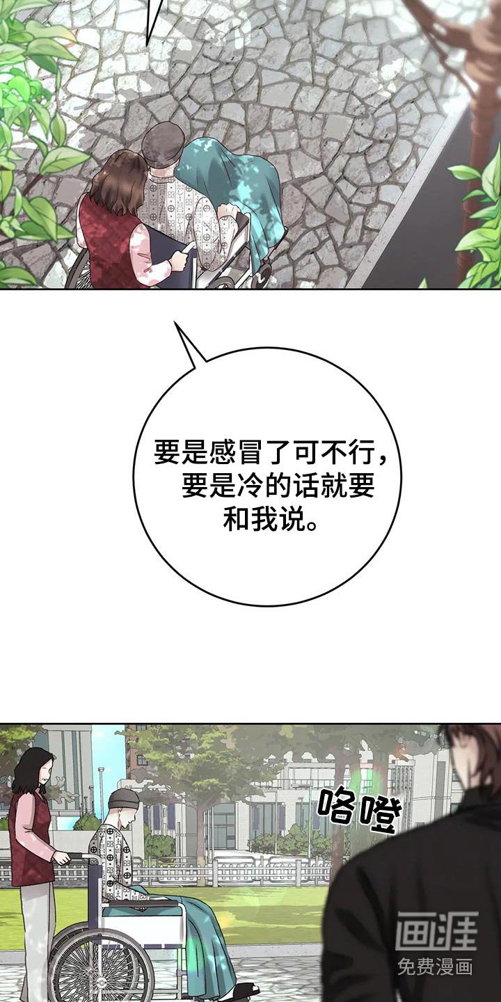 第28章：记忆混乱