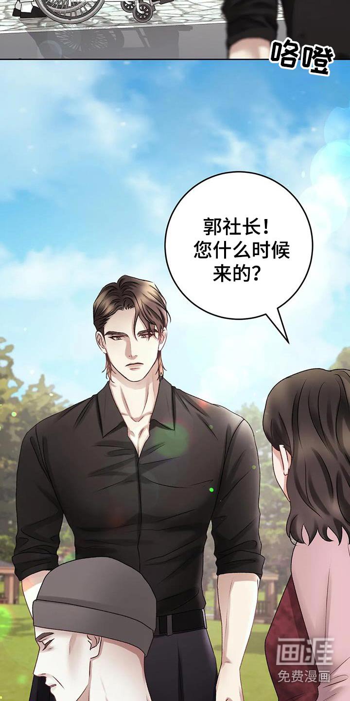 第28章：记忆混乱