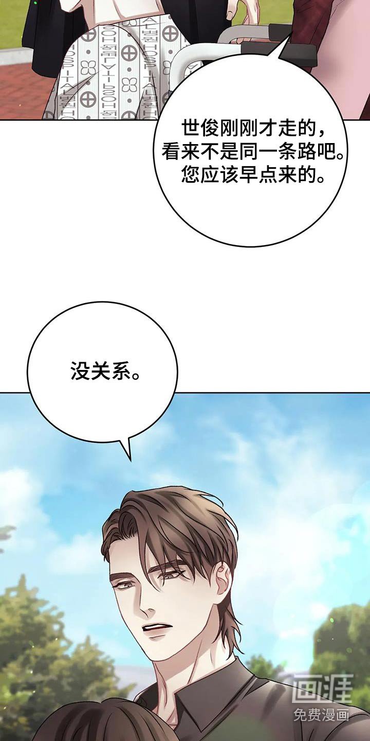 第28章：记忆混乱