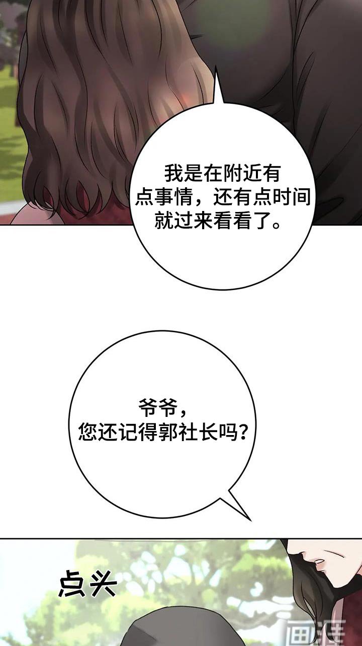 第28章：记忆混乱