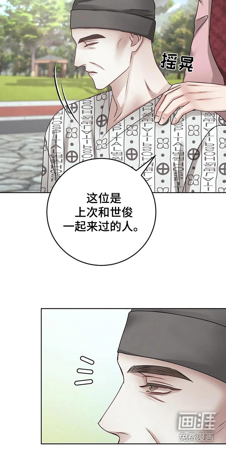第28章：记忆混乱