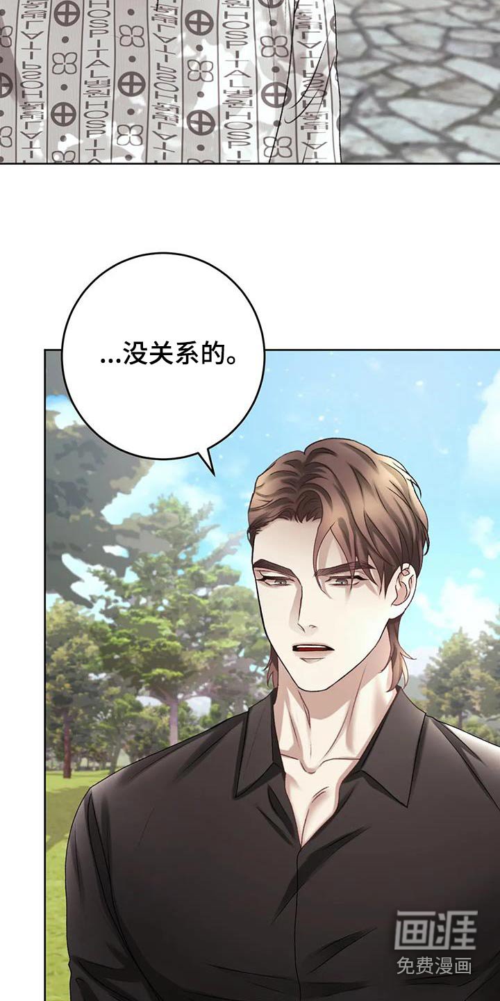 第28章：记忆混乱