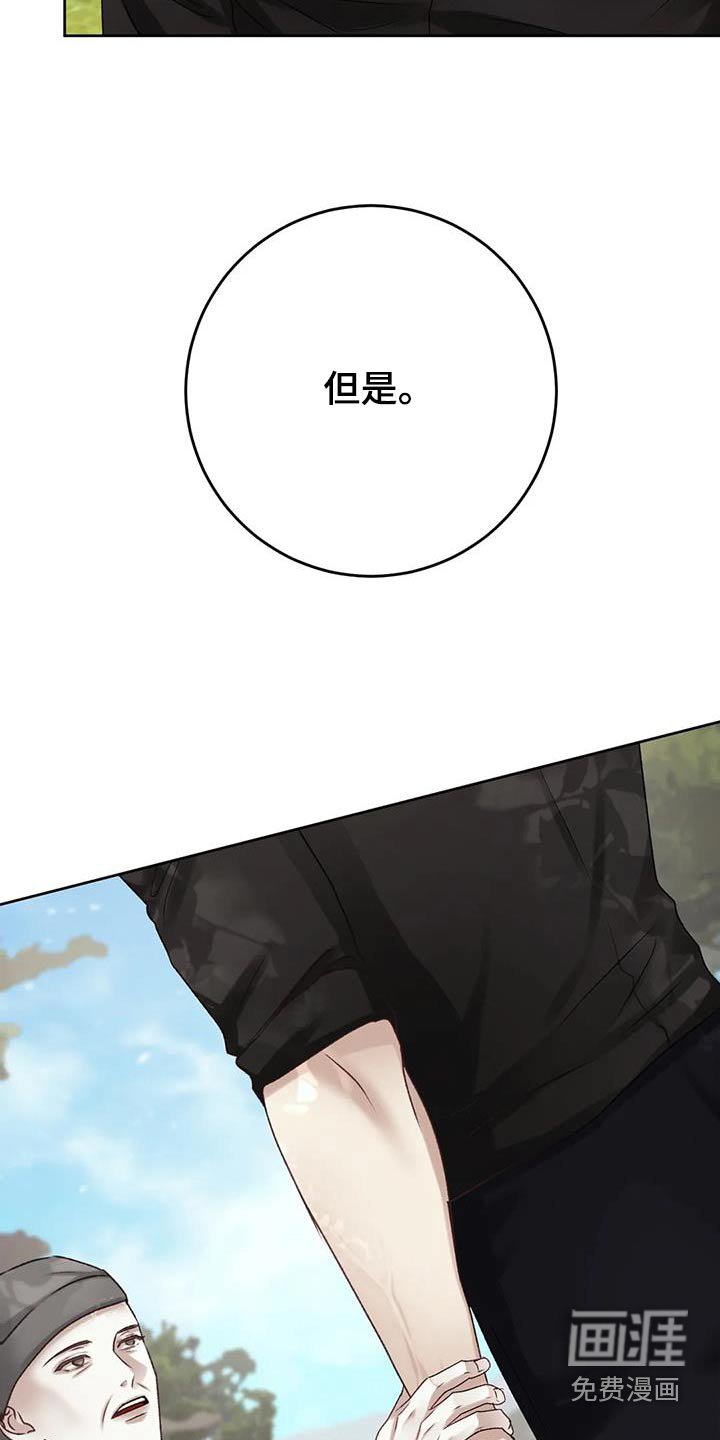 第28章：记忆混乱
