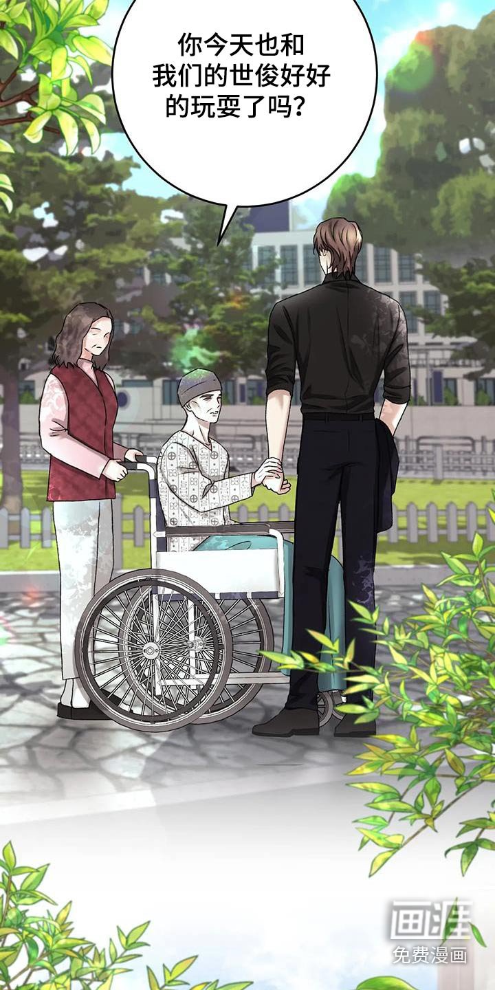 第28章：记忆混乱