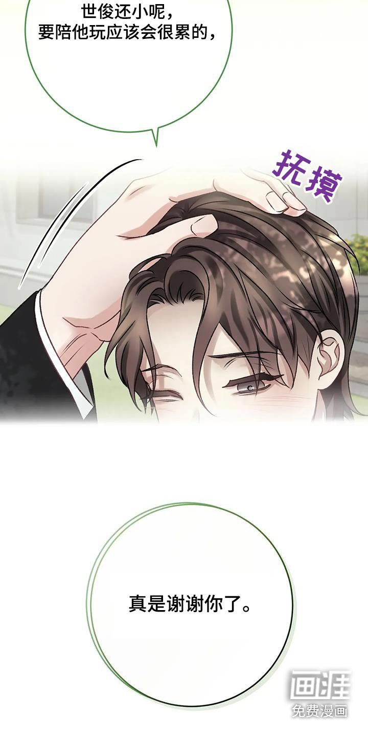 第28章：记忆混乱
