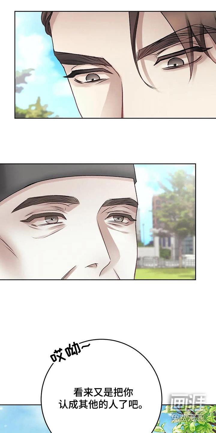 第28章：记忆混乱