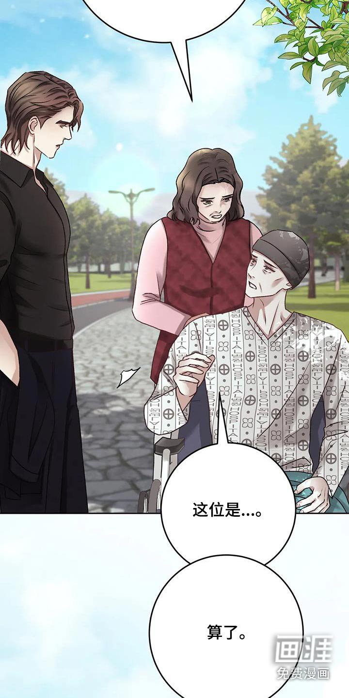 第28章：记忆混乱