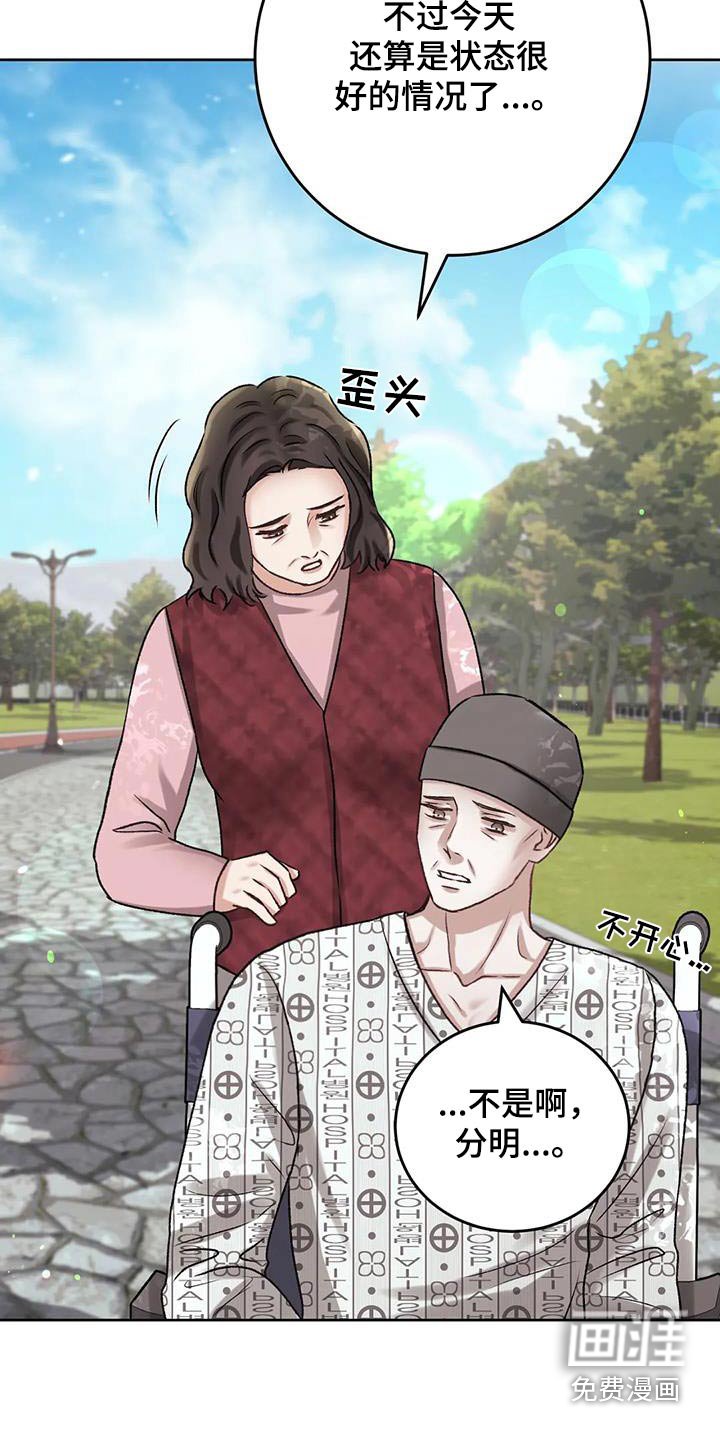 第28章：记忆混乱