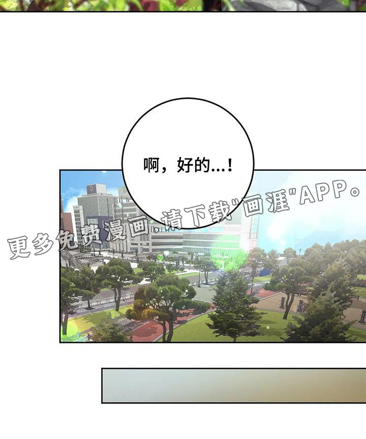 第28章：记忆混乱