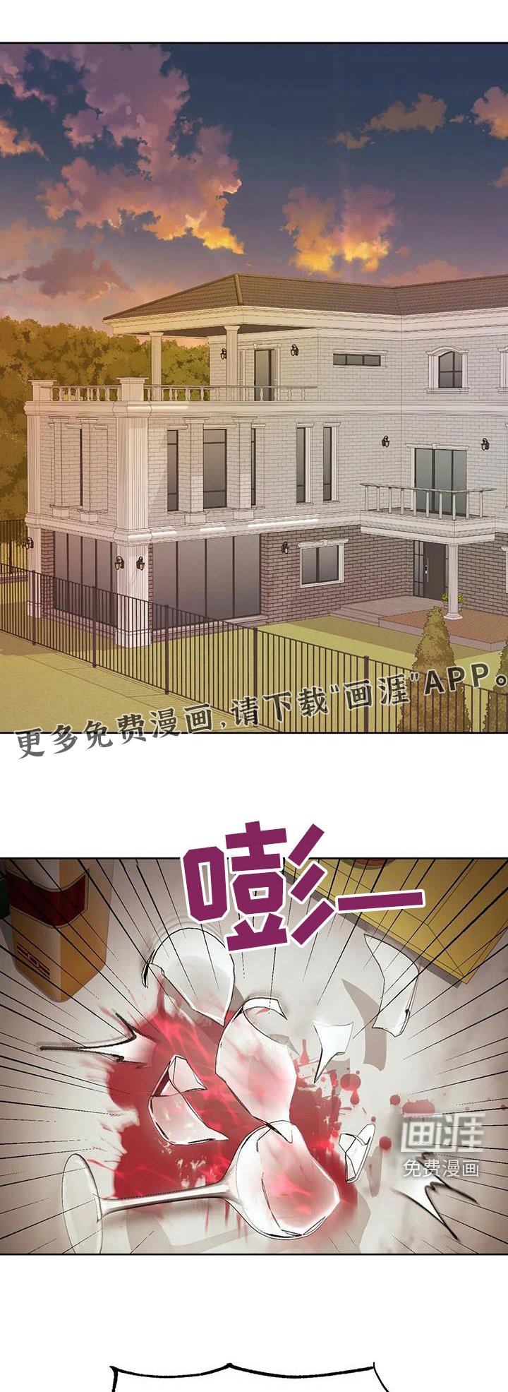 第29章：抓住