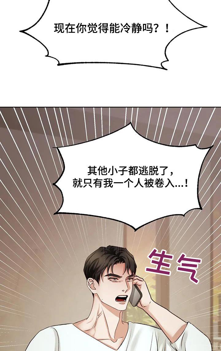 第29章：抓住