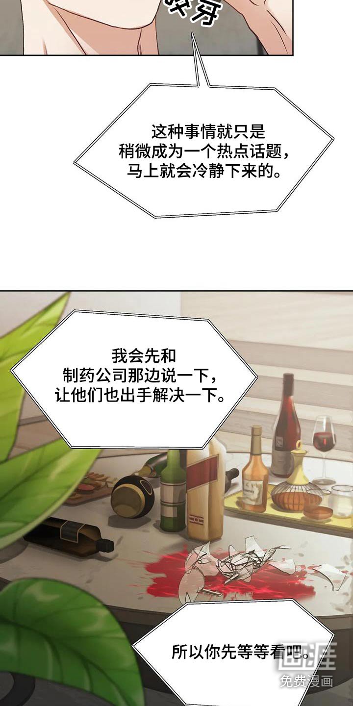第29章：抓住