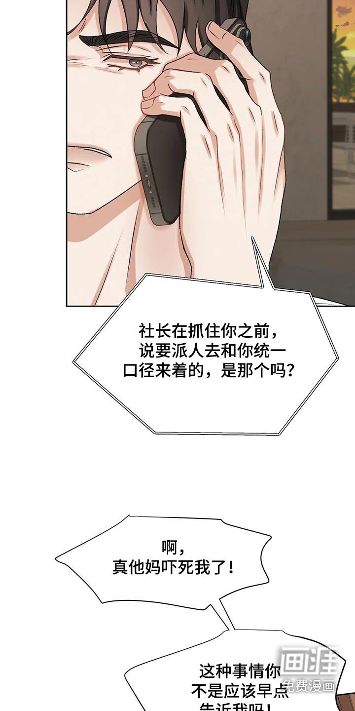 第29章：抓住