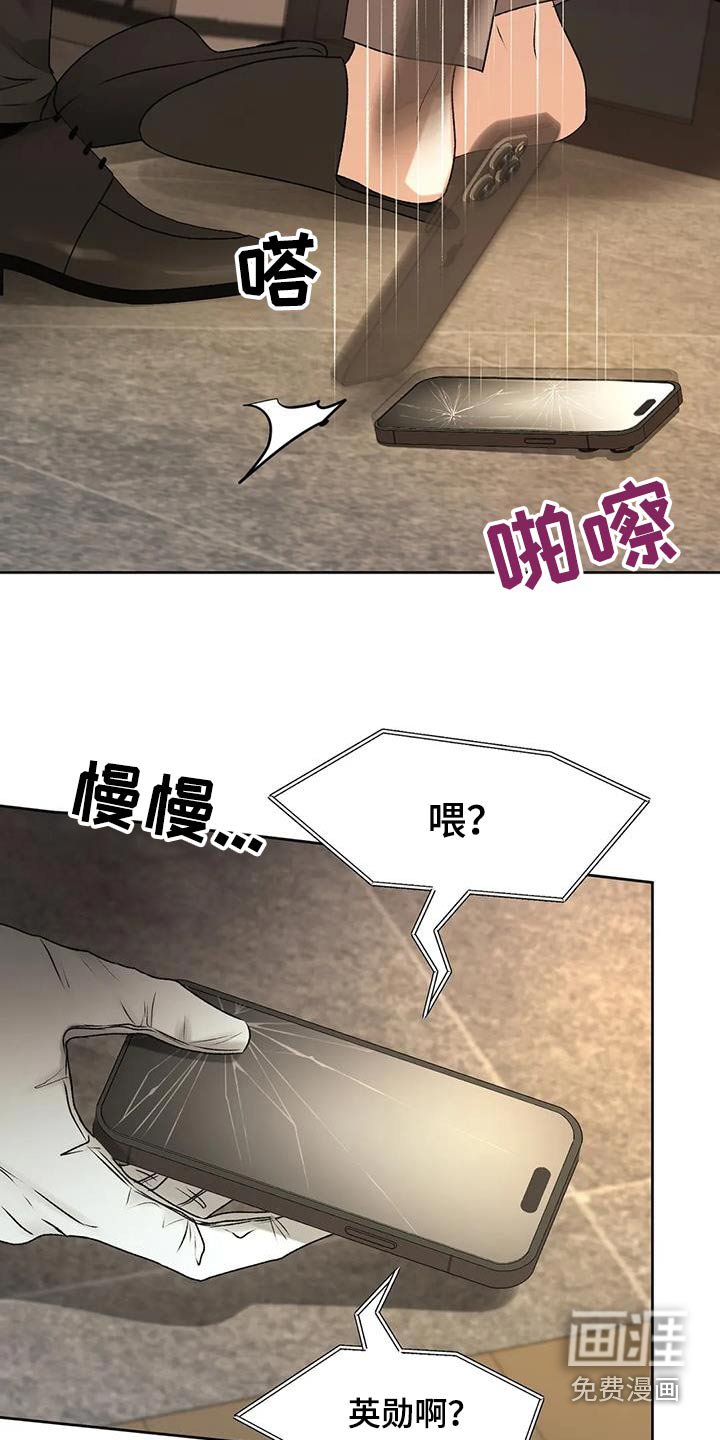 第29章：抓住