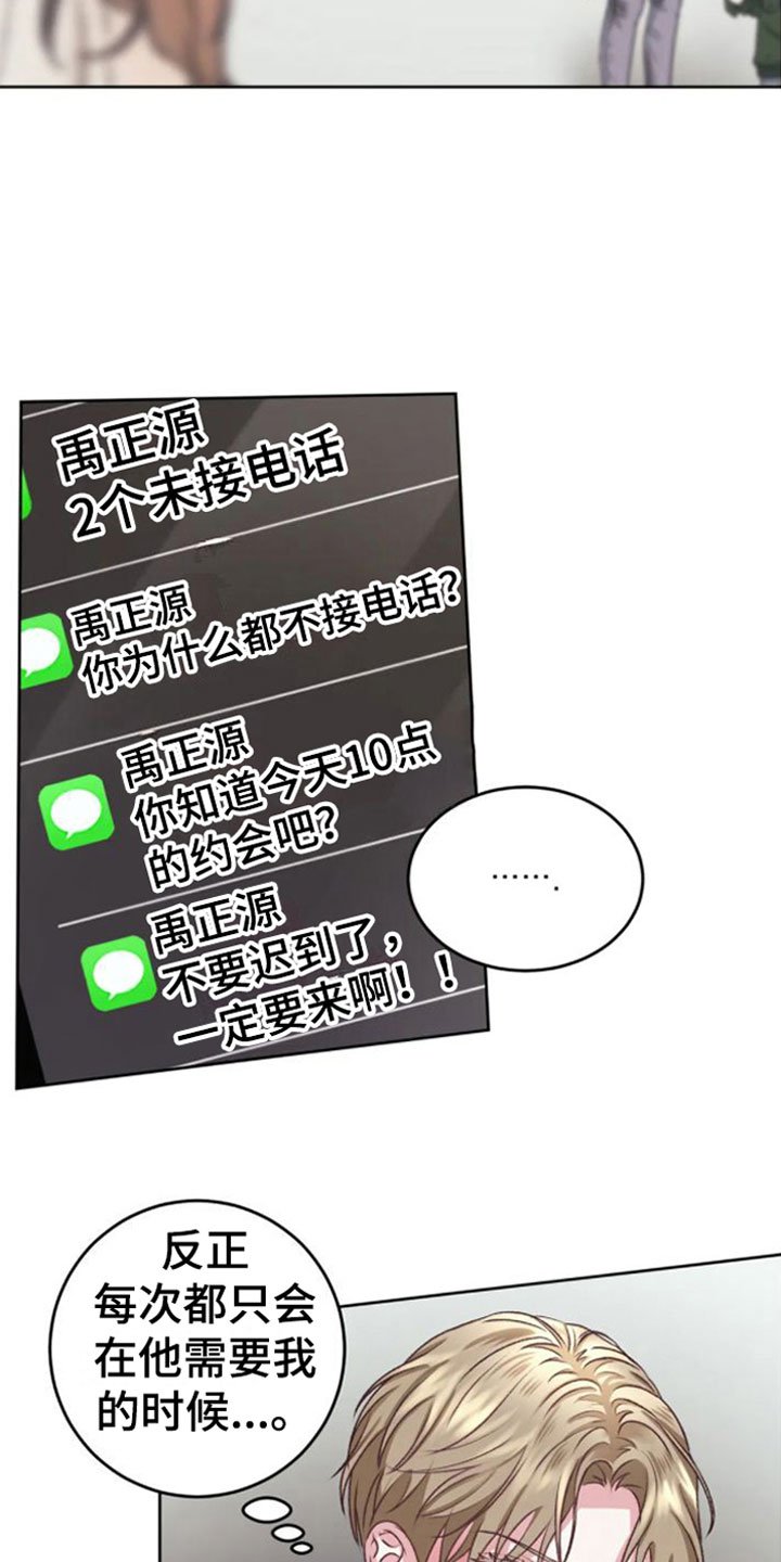 第3章：没事的