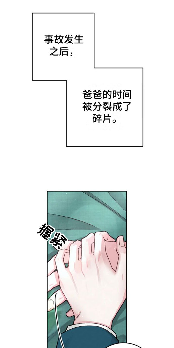 第3章：没事的
