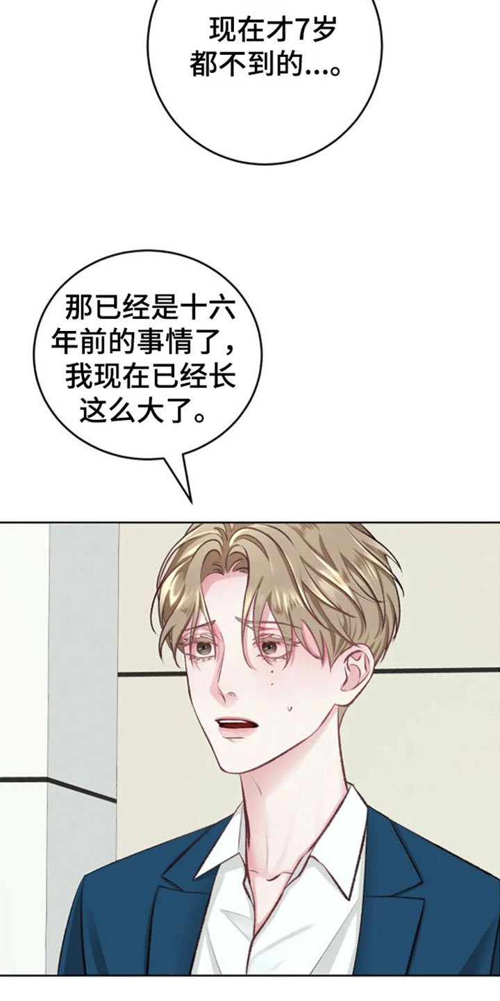 第3章：没事的
