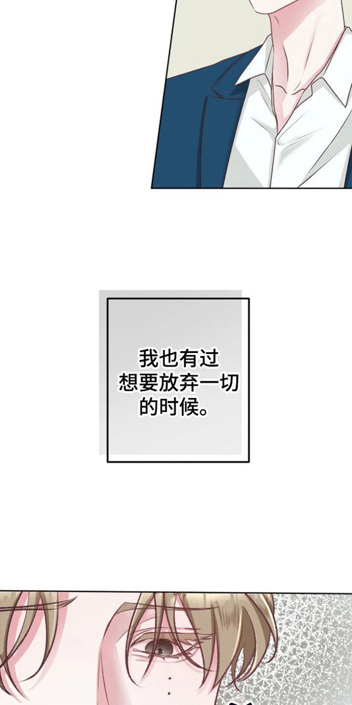 第3章：没事的