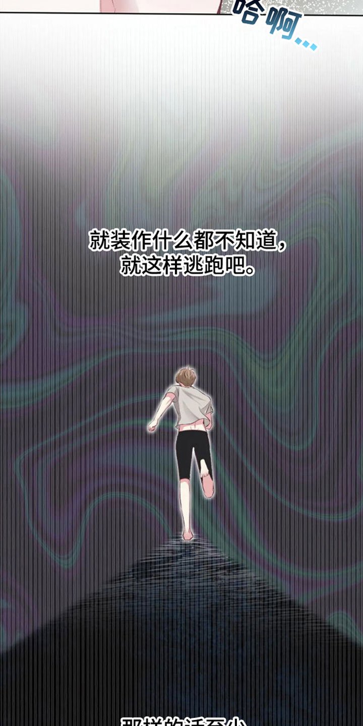第3章：没事的