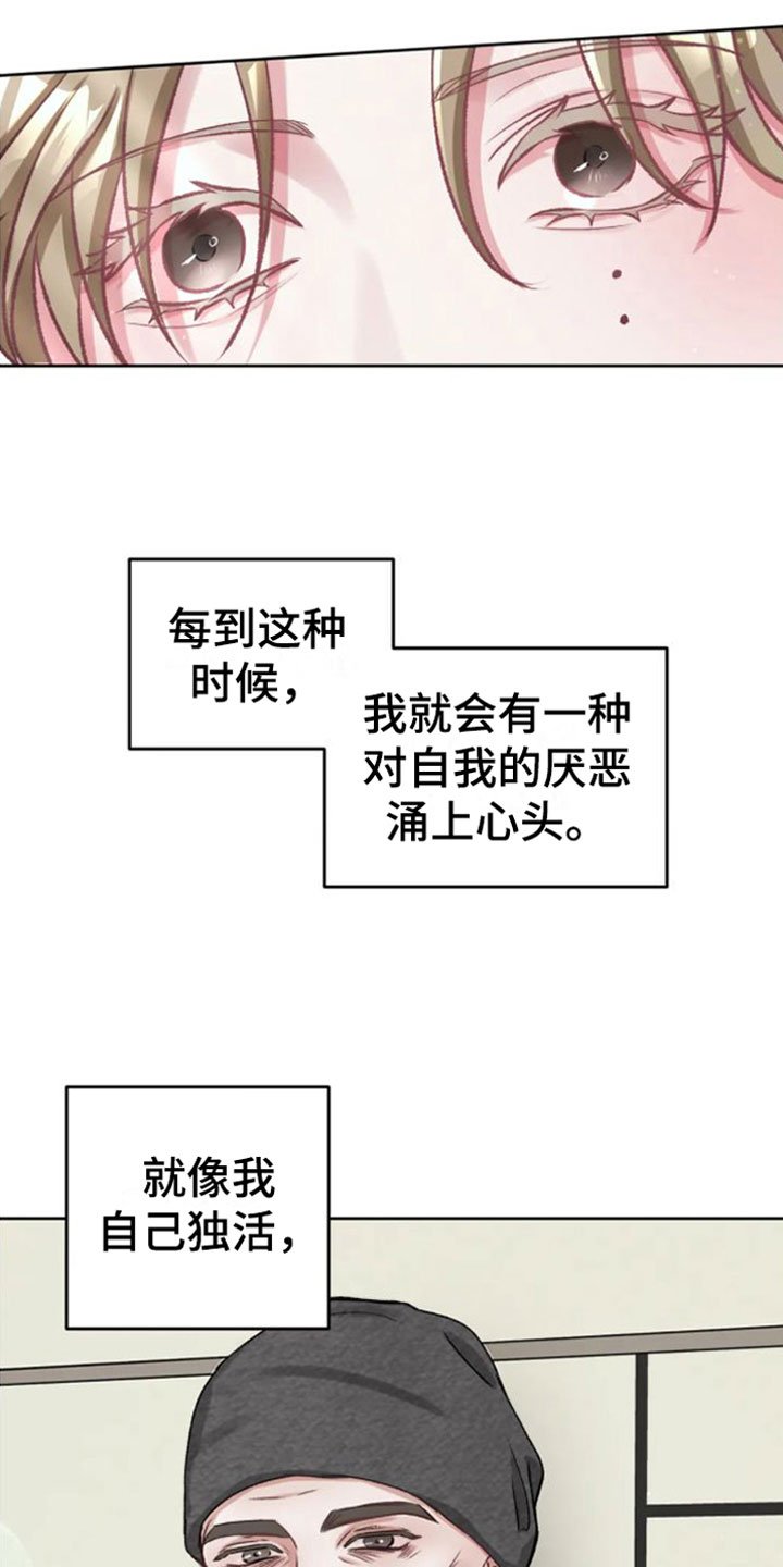 第3章：没事的