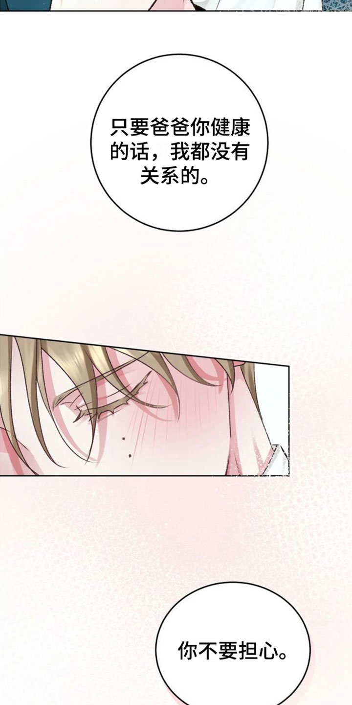 第3章：没事的