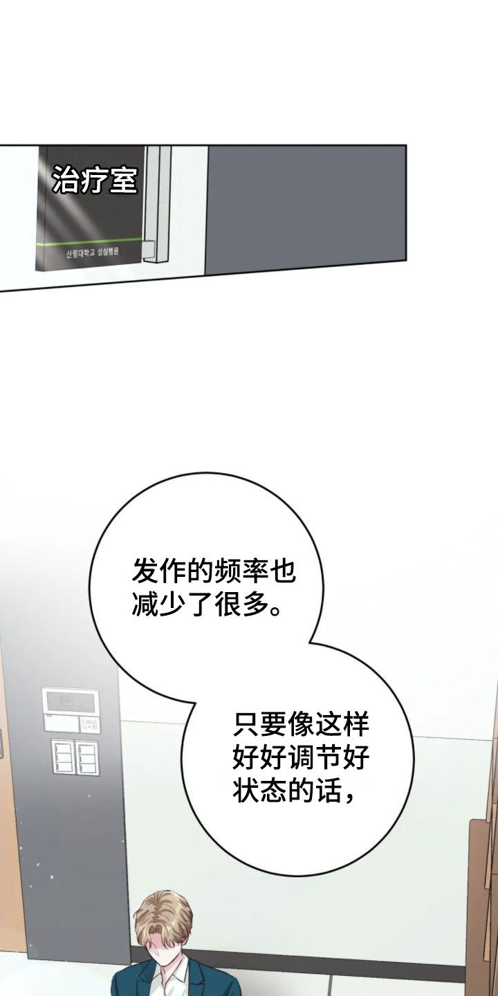 第3章：没事的