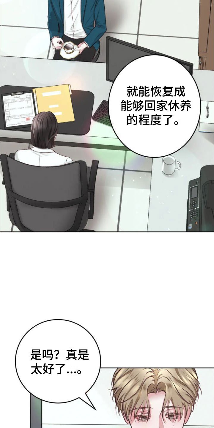 第3章：没事的