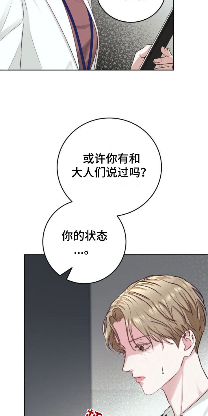 第3章：没事的
