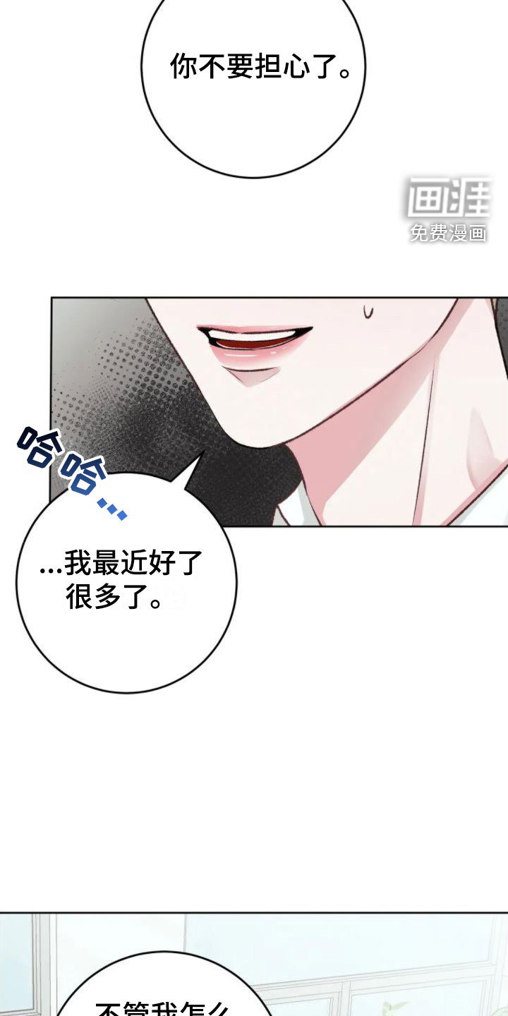 第3章：没事的