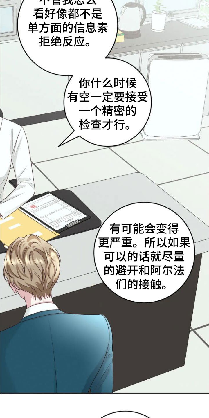 第3章：没事的
